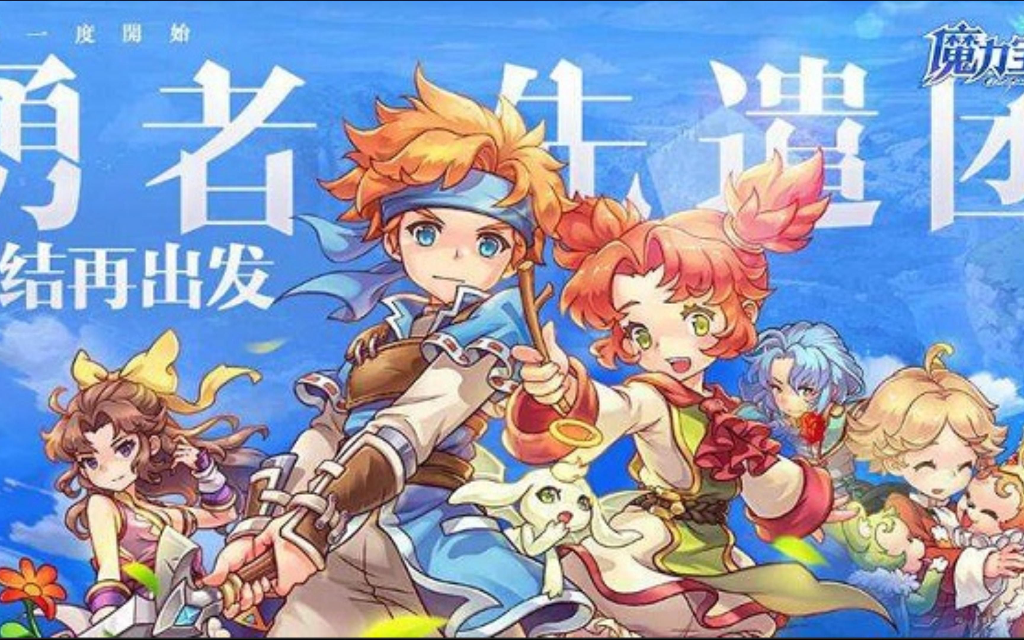 魔力宝贝的10个守护天使能合成什么