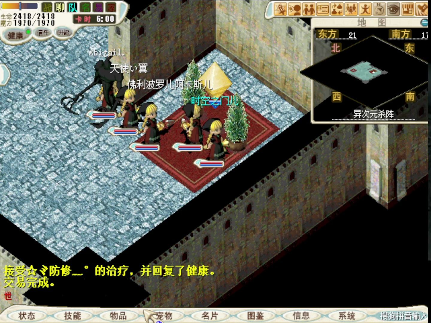 魔力宝贝怀旧任务大全-魔力宝贝怀旧主线任务顺序