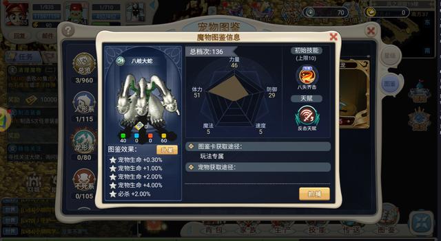 魔力宝贝6.0单机版攻略-魔力宝贝60单机版攻略视频