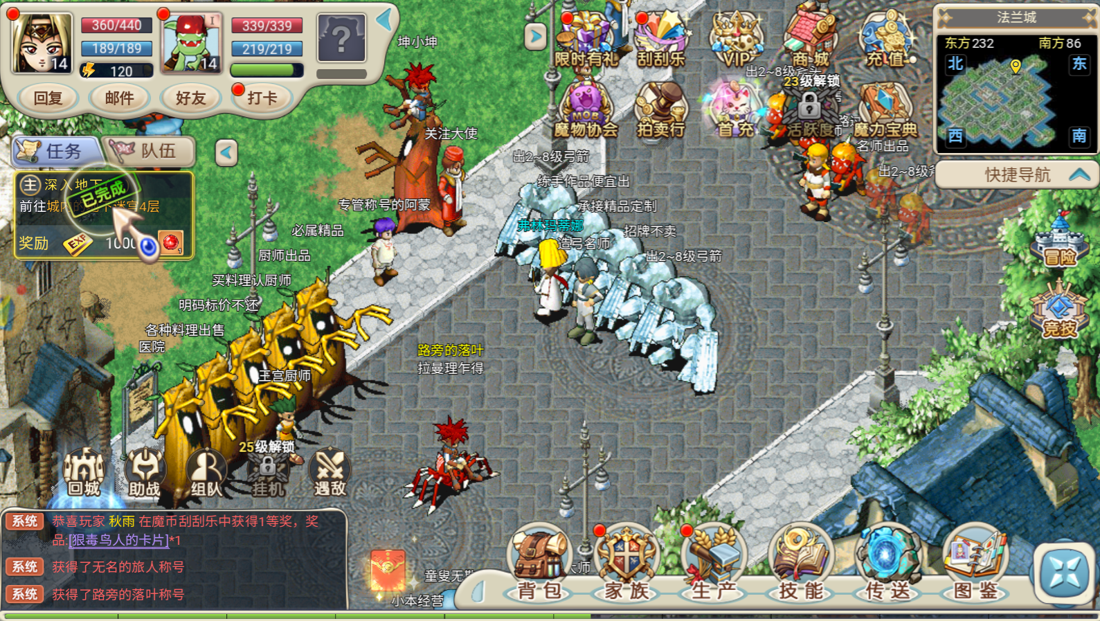 魔力宝贝觉醒和回忆哪个好玩点-魔力宝贝和魔力宝贝觉醒有什么区别