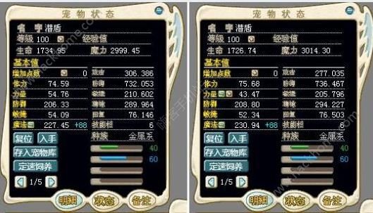 魔力宝贝法师武器再生点什么属性好-魔力宝贝法师武器再生点什么属性好用