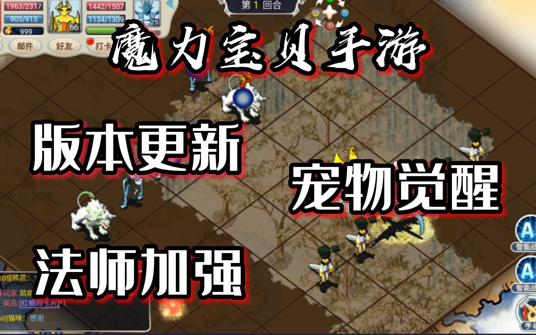 魔力宝贝法师武器再生点什么属性好-魔力宝贝法师武器再生点什么属性好用