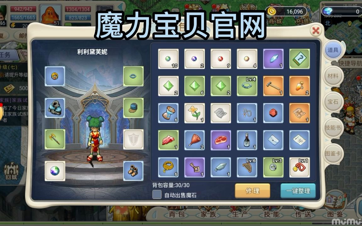 魔力宝贝提升战力攻略宠物进阶解析-魔力宝贝提升战力攻略宠物进阶解析图