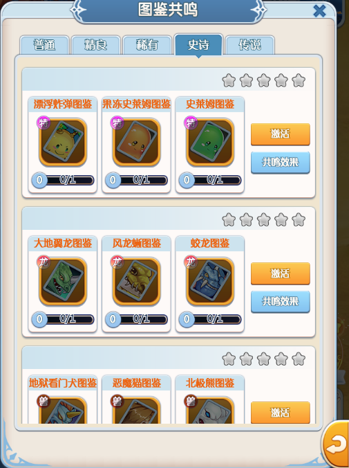 魔力宝贝提升战力攻略宠物进阶解析-魔力宝贝提升战力攻略宠物进阶解析图