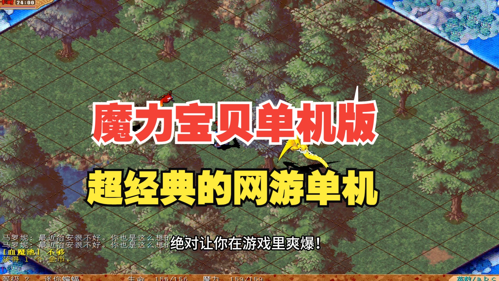 魔力宝贝官方还有人玩么-魔力宝贝官方网站为什么打不开