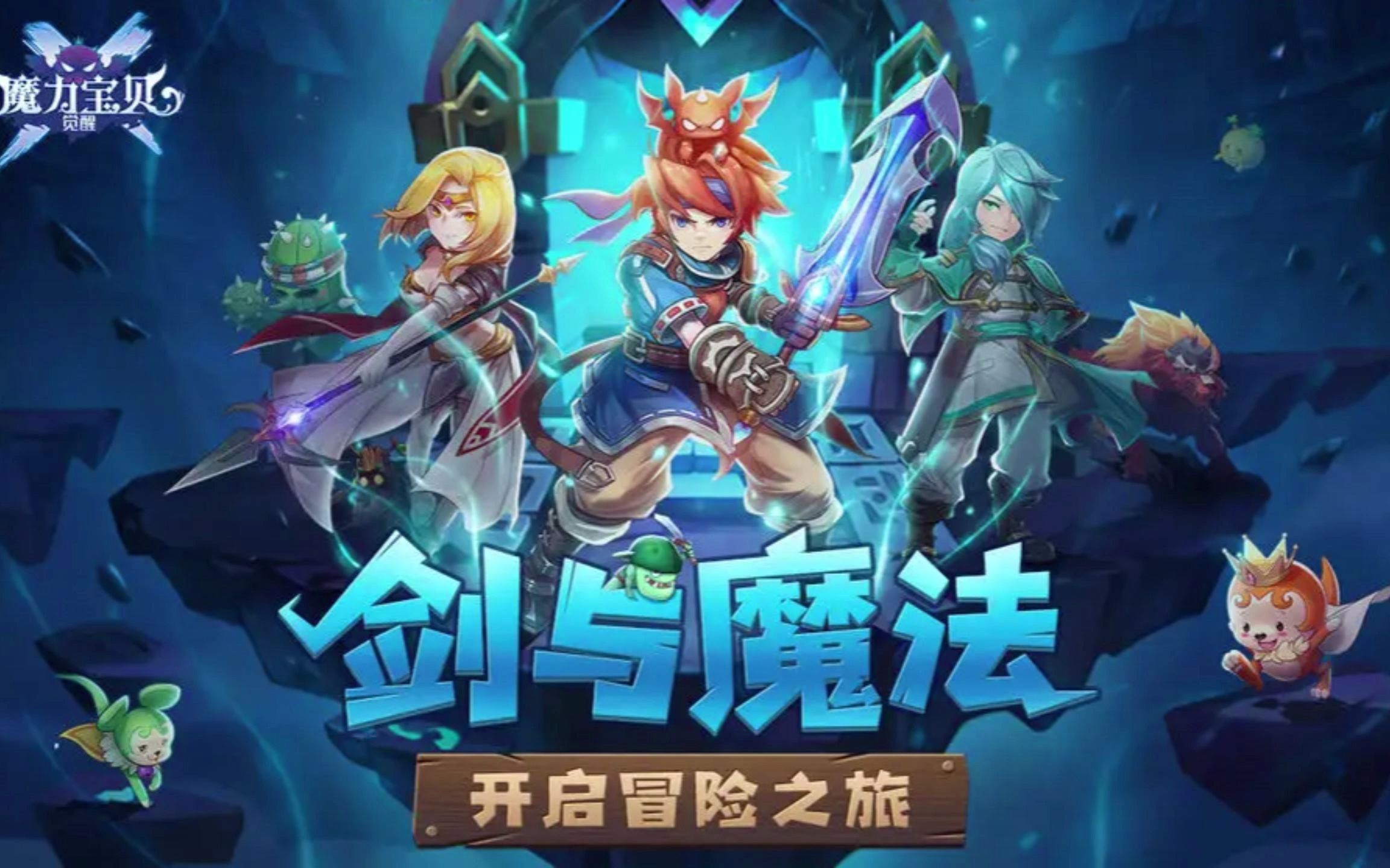 魔力宝贝高爆版激活码是多少-魔力宝贝高爆版激活码是多少啊