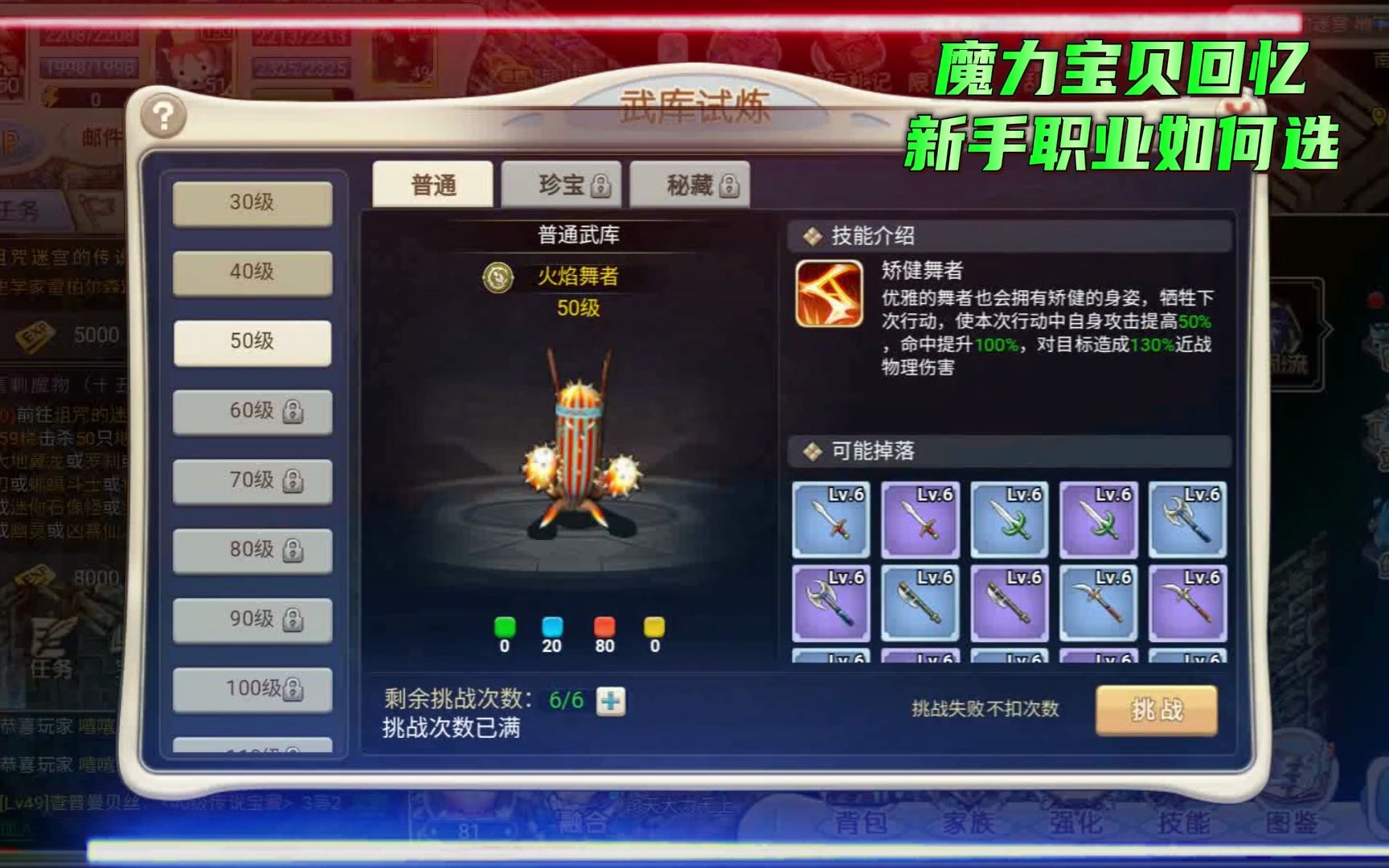 魔力宝贝回忆2自己做物资-魔力宝贝回忆2自己做物资有什么用