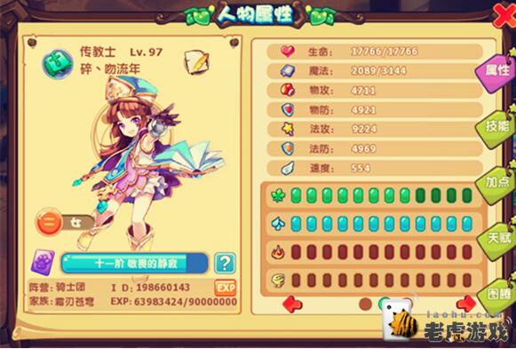 魔力宝贝手游黄金树精值得培养吗-魔力宝贝手游黄金树精值得培养吗视频
