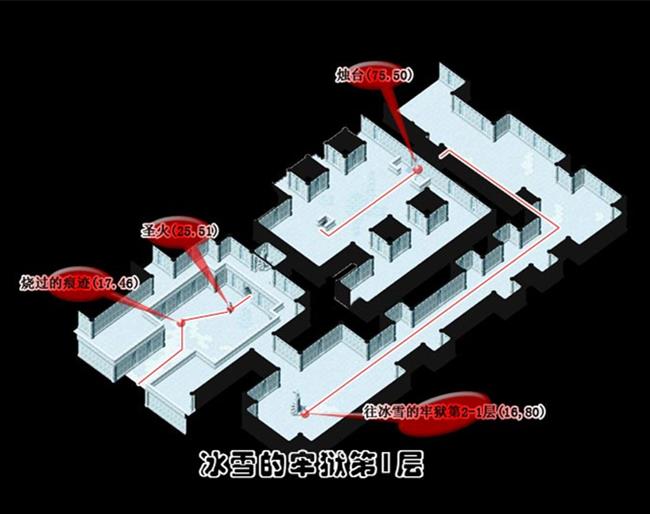 魔力宝贝版冰雪牢城副本攻略