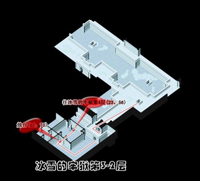 魔力宝贝版冰雪牢城副本攻略