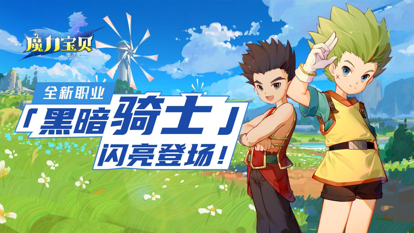 魔力宝贝战士转职剑圣还是复仇者-魔力宝贝怀旧剑士雪奥义连击的方法