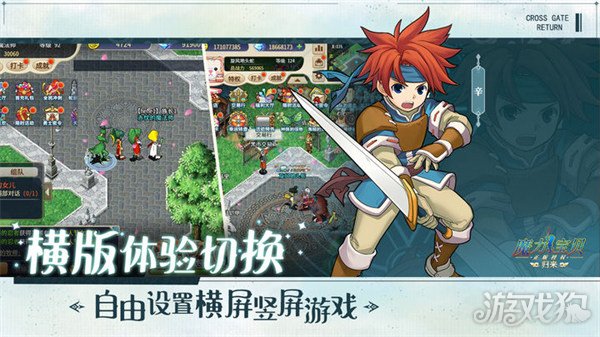 魔力宝贝回归好玩吗-魔力宝贝回忆官网下载