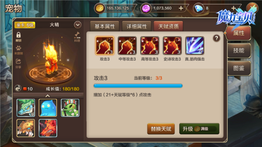 《魔力宝贝》最大输出解析最终伤害与属性攻略