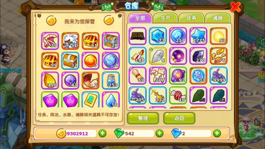 魔力宝贝忍者晋级条件-魔力宝贝忍者晋级条件最新
