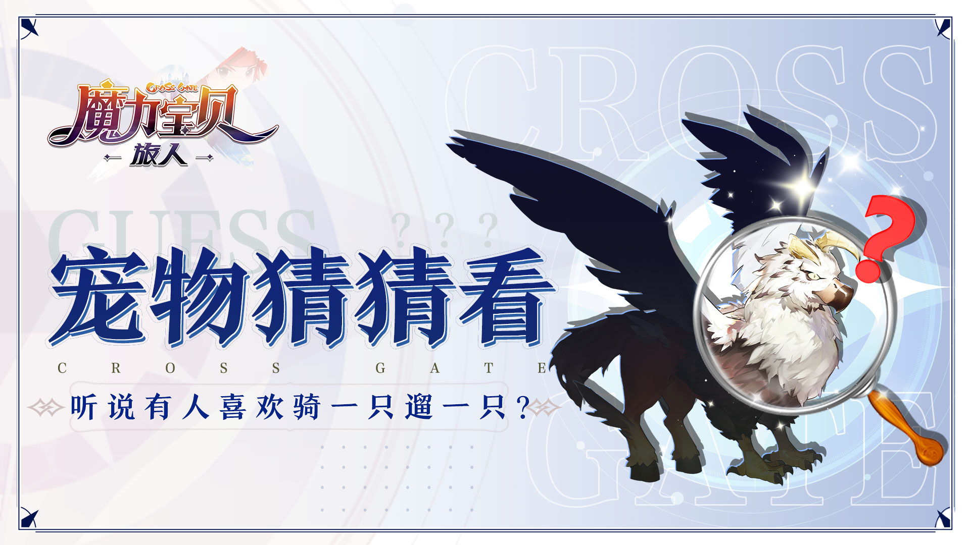 魔力宝贝回忆合成版翅膀怎么获得视频教程-魔力宝贝回忆合成版翅膀怎么获得视频教程全集
