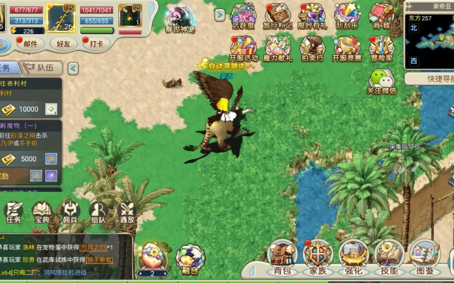 魔力宝贝觉醒合成版攻略-魔力宝贝觉醒哪个职业厉害
