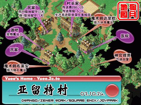 《魔力宝贝》70级时代赚钱攻略