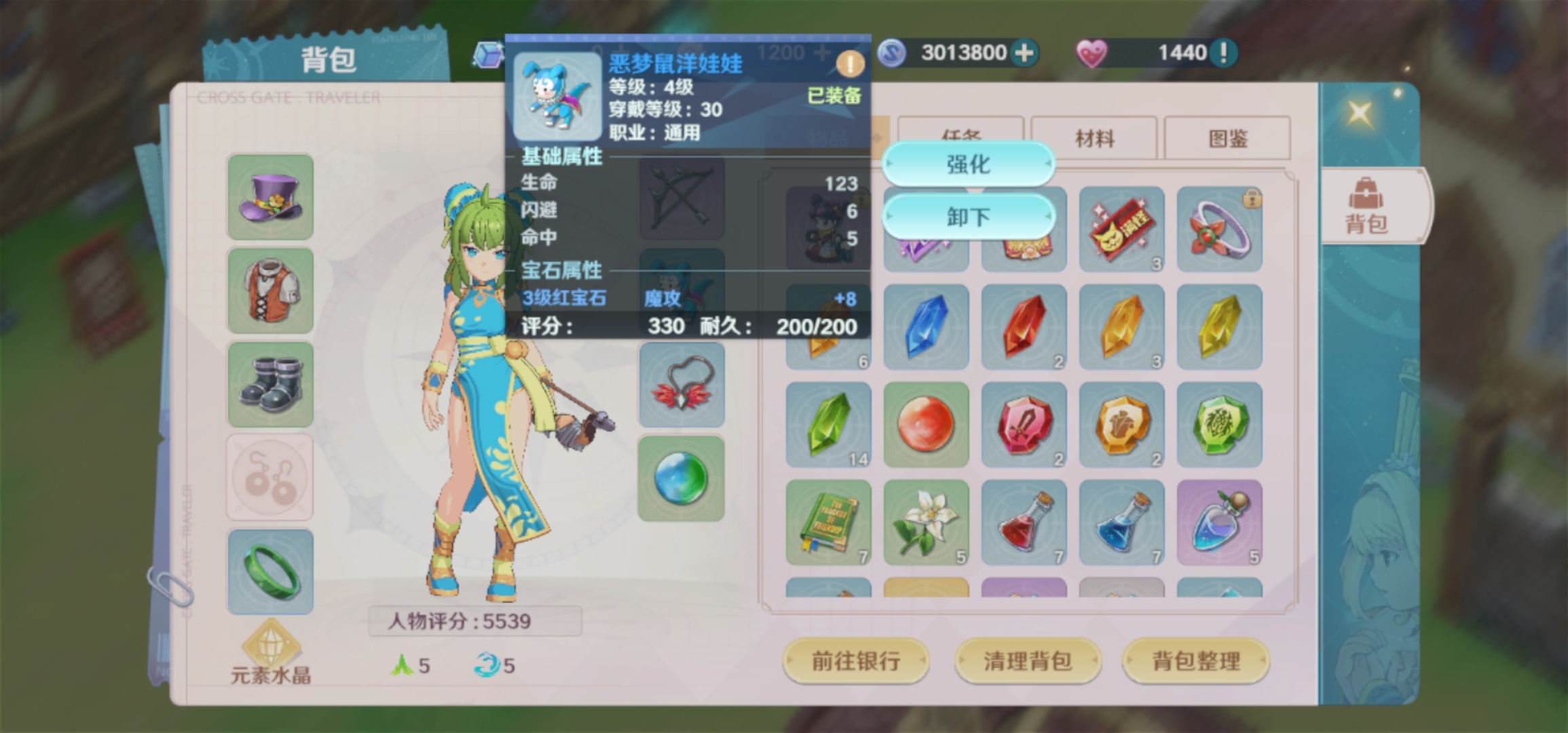 塔人魔力宝贝打宝职业
