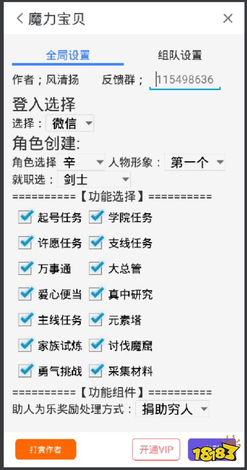 魔力宝贝小键盘调整视角-魔力宝贝小键盘调整视角怎么调