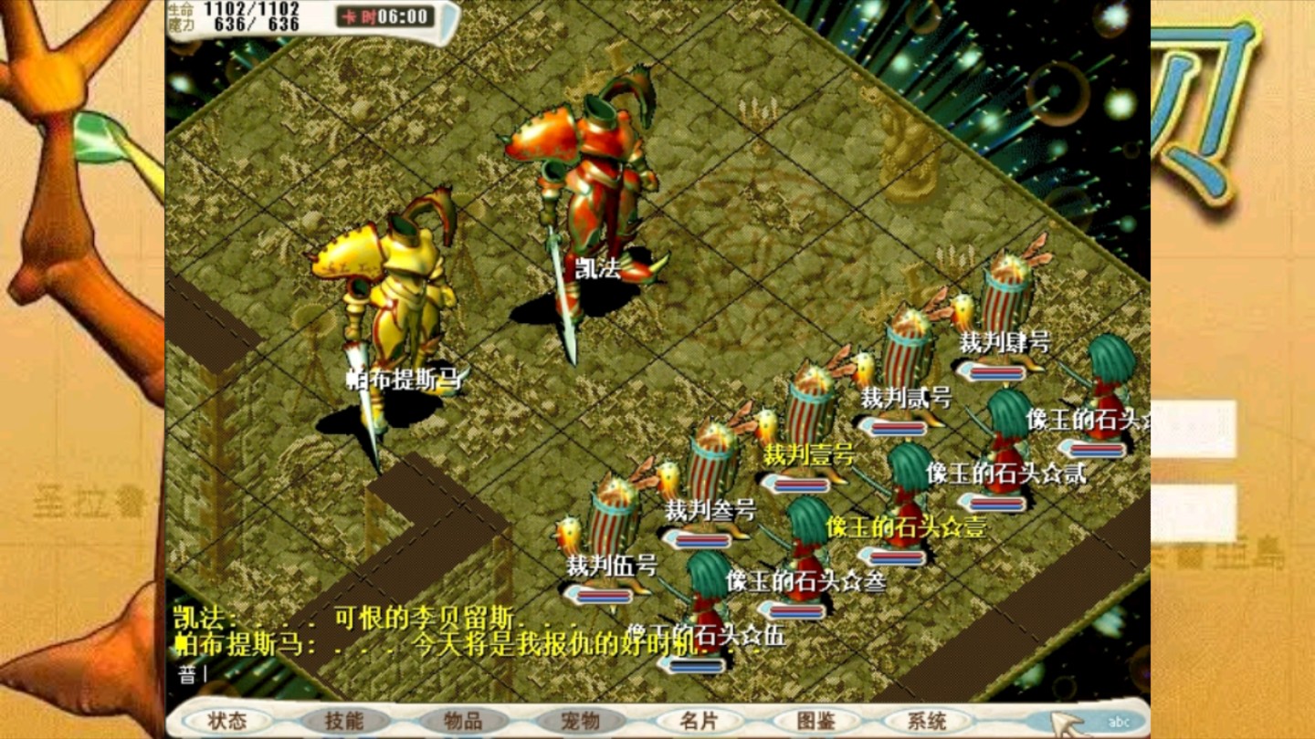 魔力宝贝怀旧任务攻略视频-魔力宝贝怀旧任务攻略视频大全