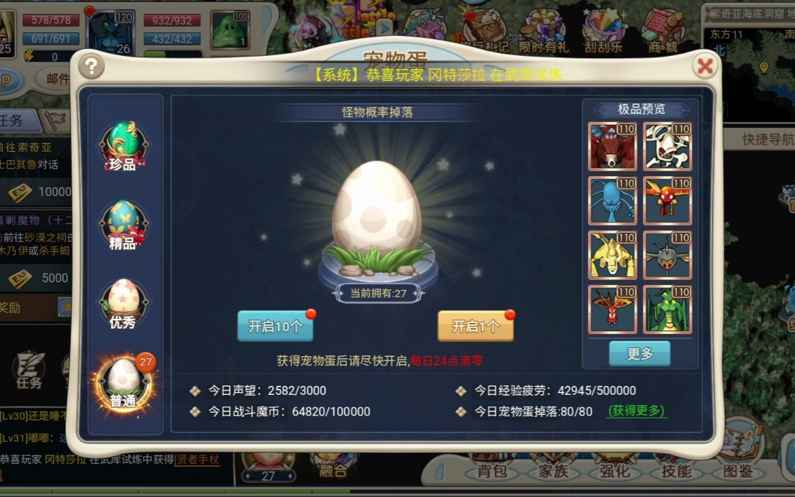 魔力宝贝110级去哪练级-魔力宝贝怀旧109升110