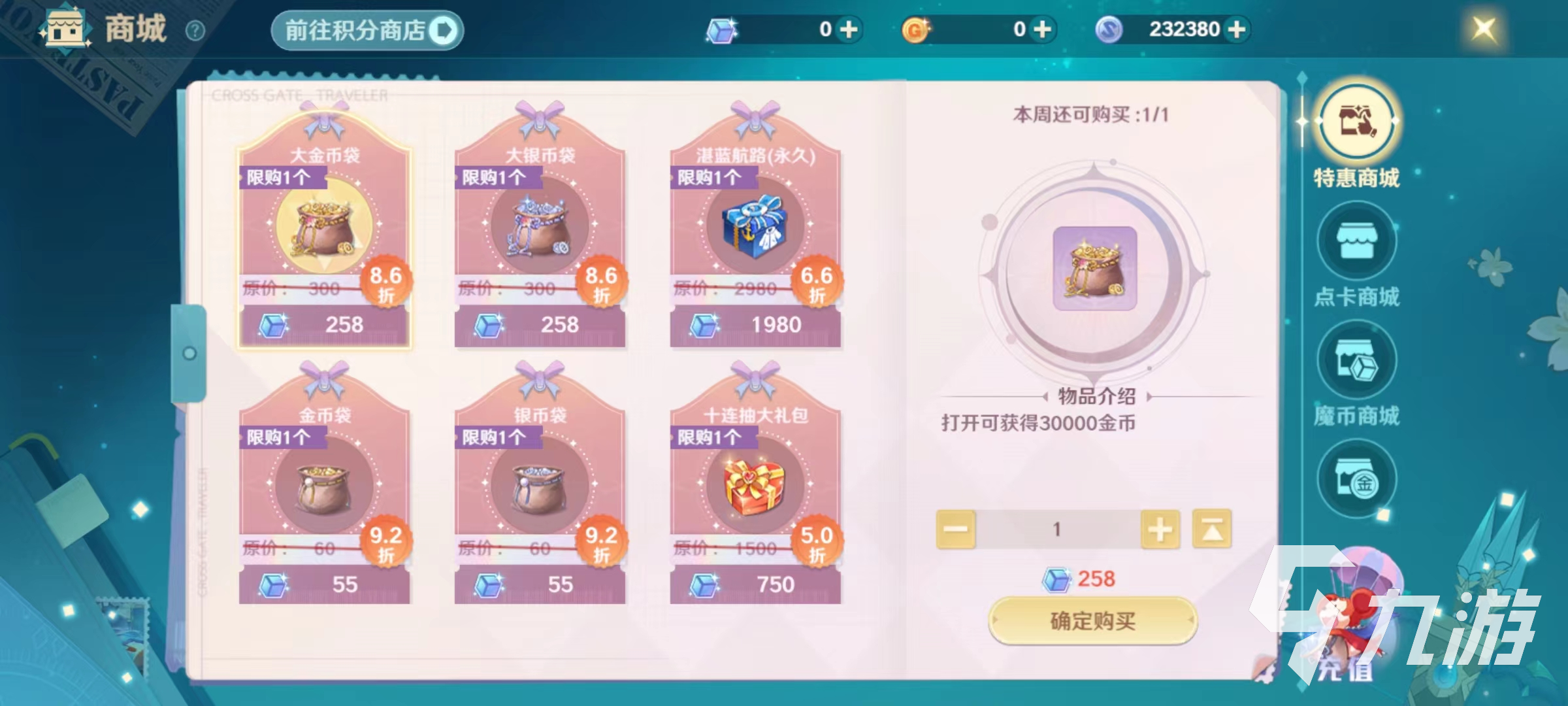 《魔力宝贝》2400噬魂加点配装攻略