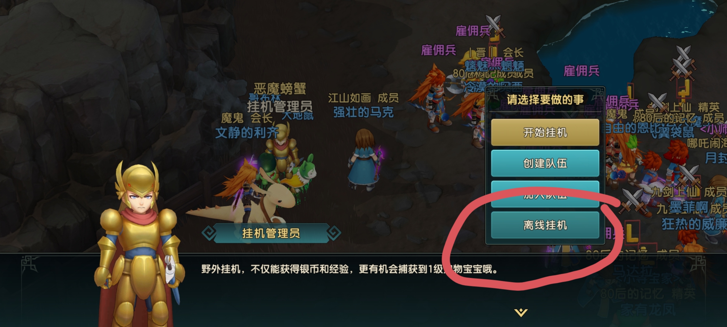 魔力宝贝新人前期赚钱攻略