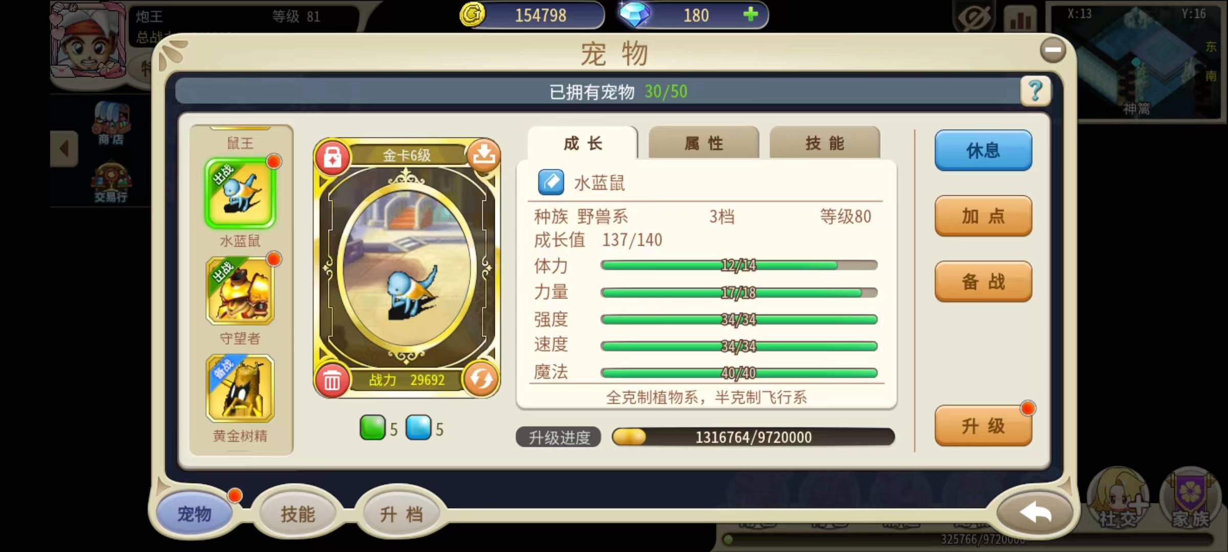魔力宝贝新人前期赚钱攻略