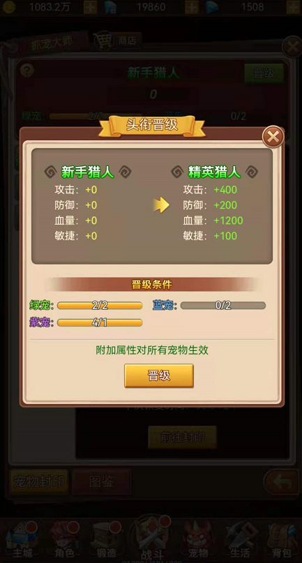 魔力宝贝版加点及天赋系统攻略解析