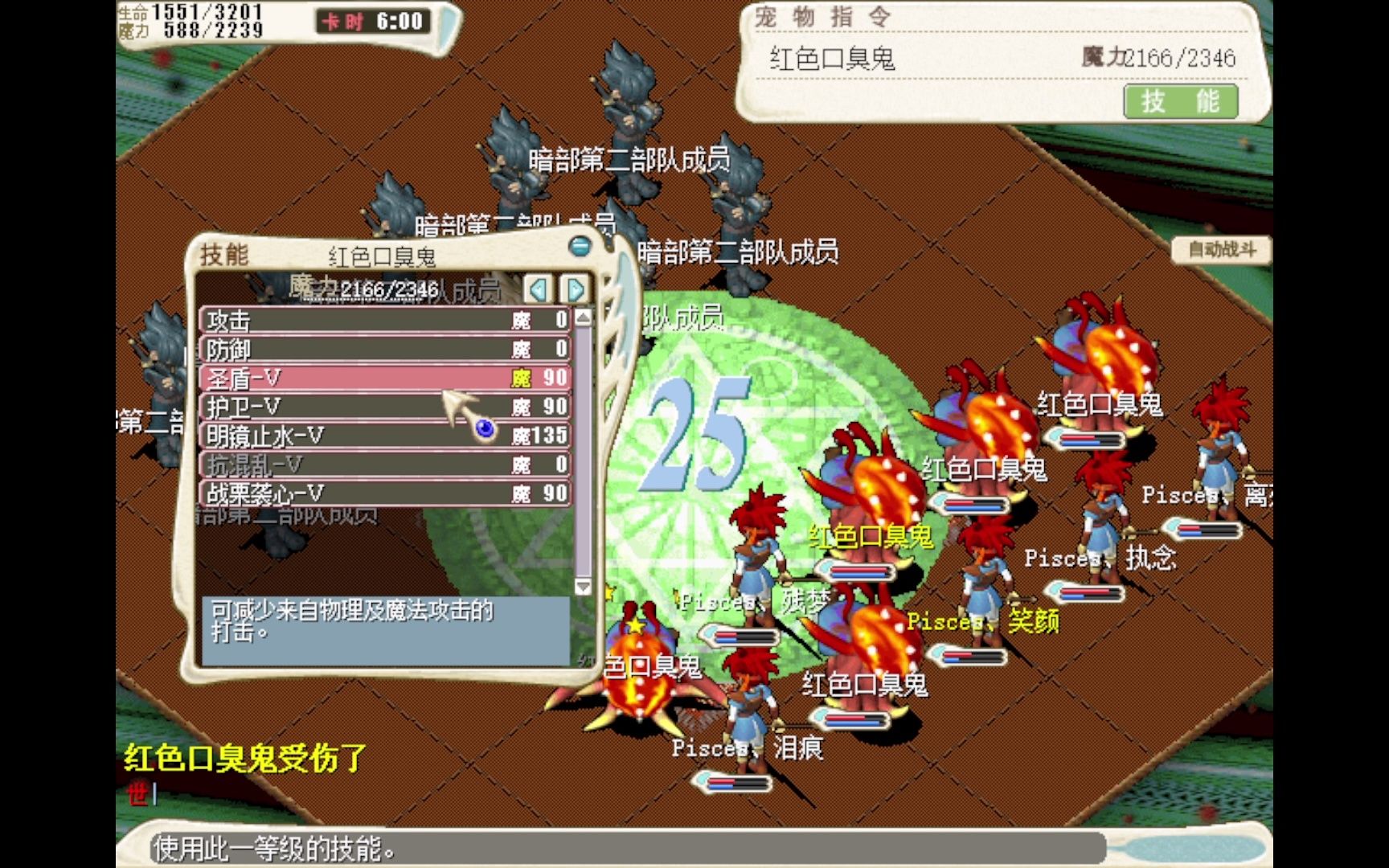 魔力宝贝格斗加点-魔力宝贝格斗术加点