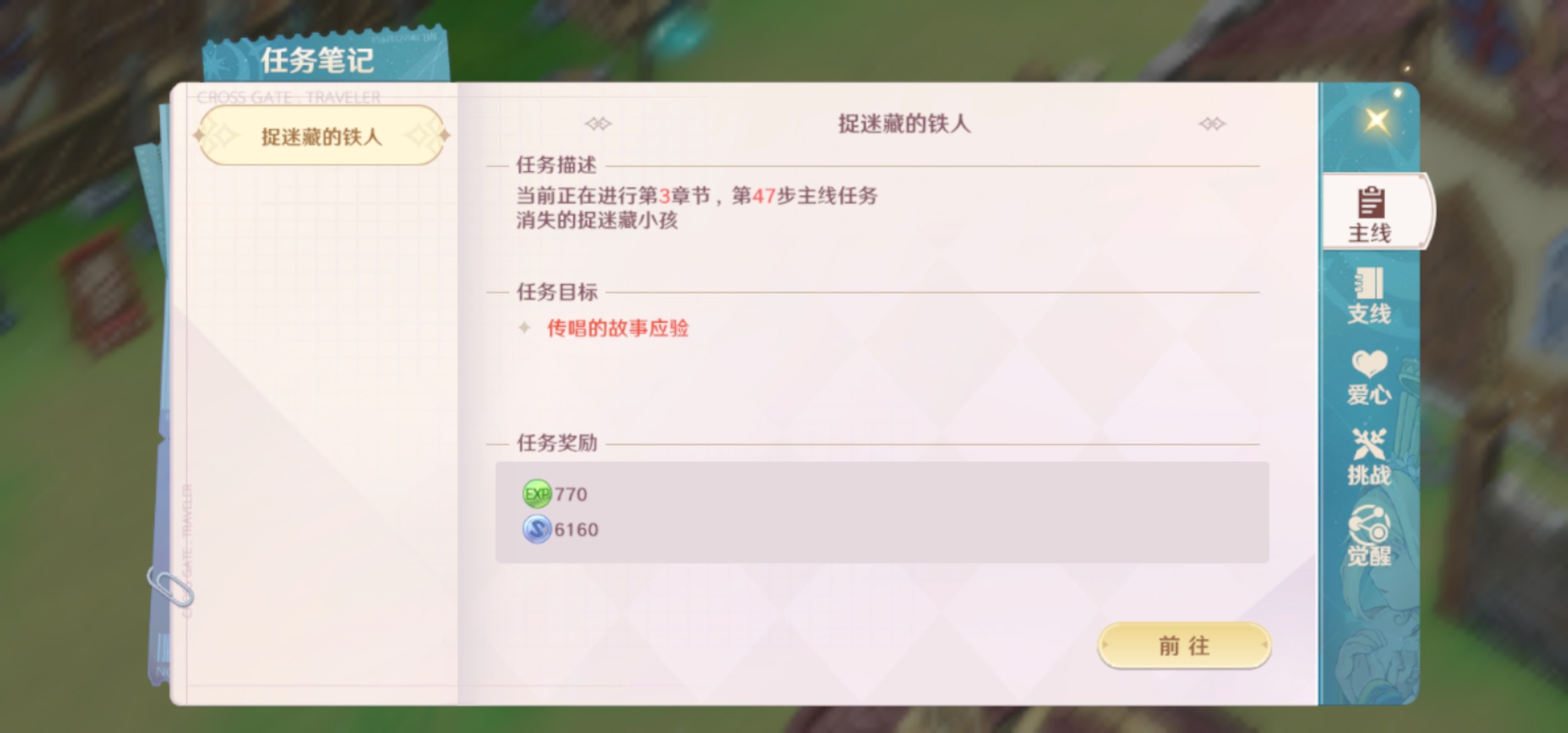 魔力宝贝怀旧任务攻略app