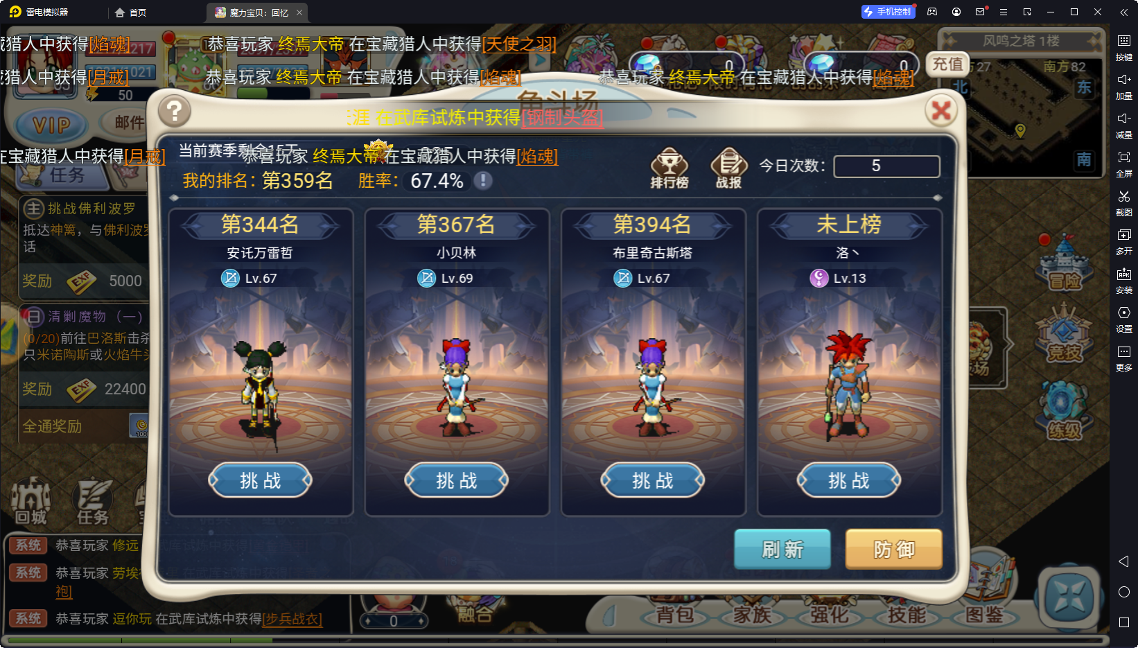 《魔力宝贝》低成本打造L级时空配装技巧