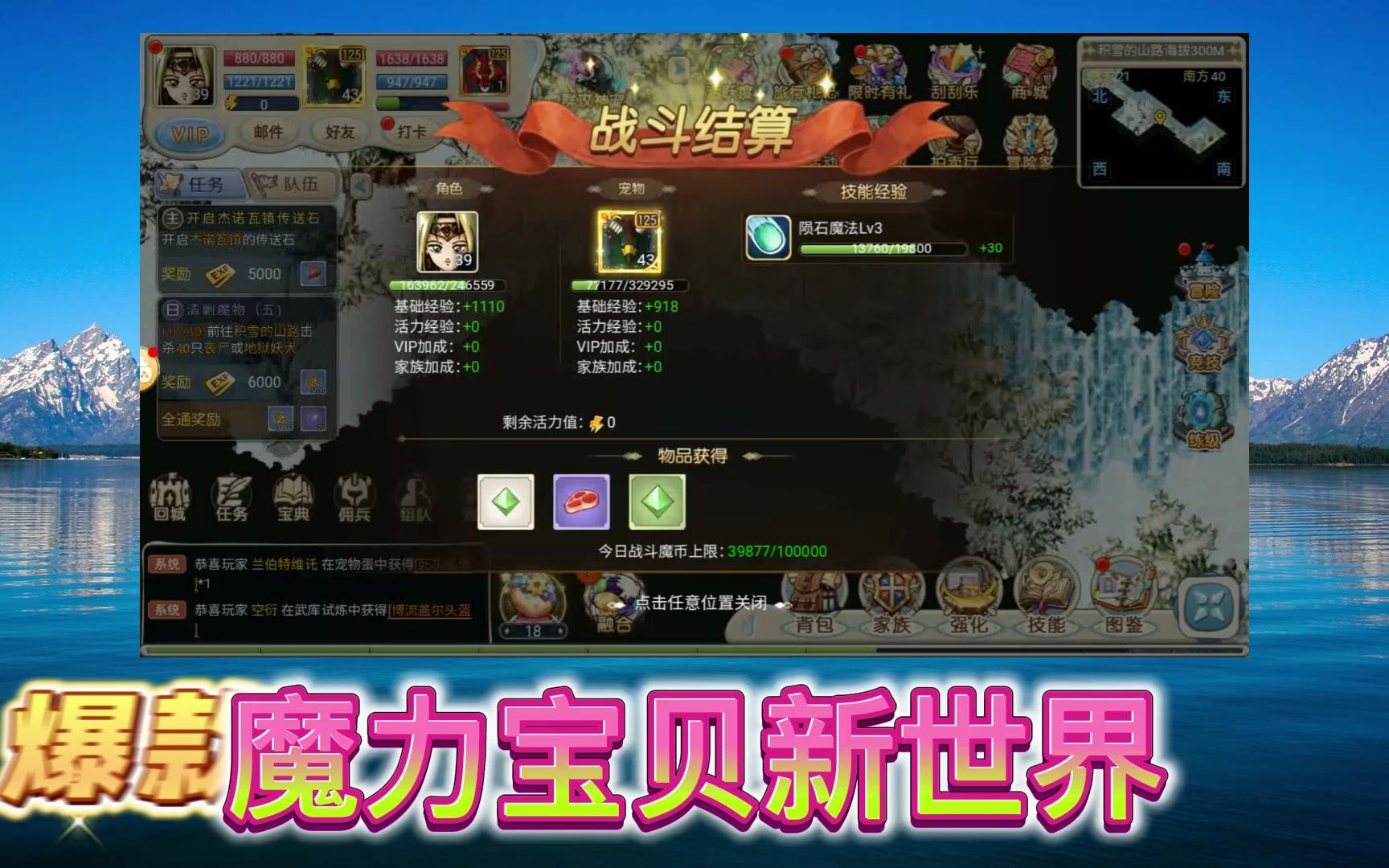 魔力宝贝新世界玩法攻略-魔力宝贝新世界玩法攻略视频