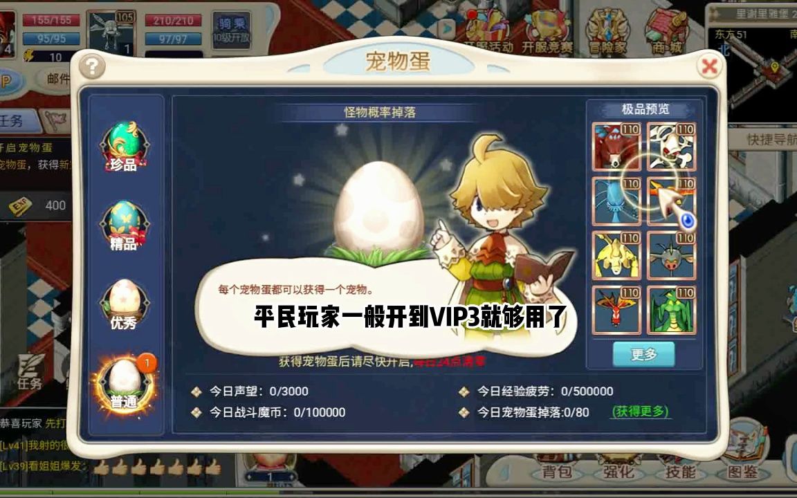 魔力宝贝新世界玩法攻略-魔力宝贝新世界玩法攻略视频