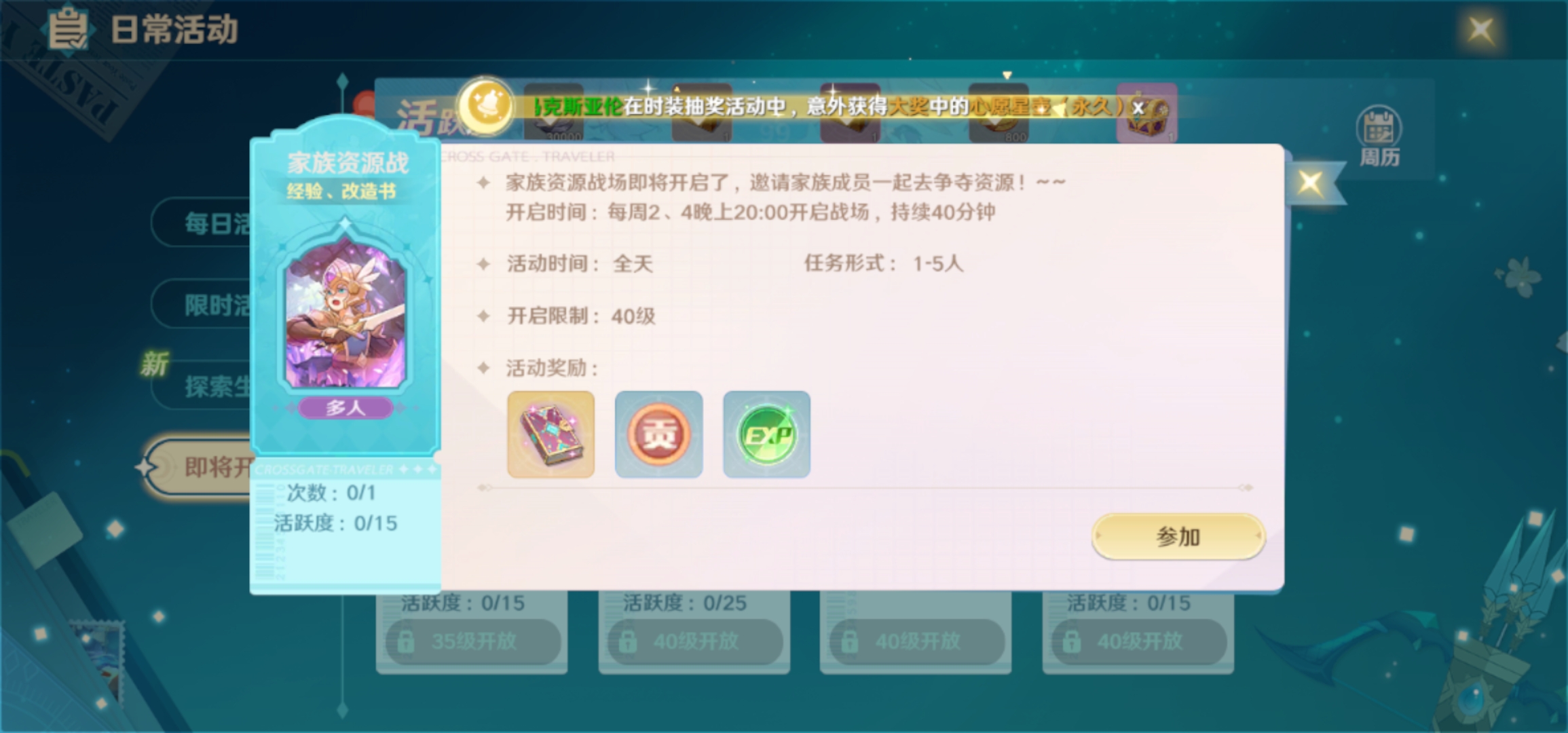 魔力宝贝旅人公测剑士天赋加点顺序