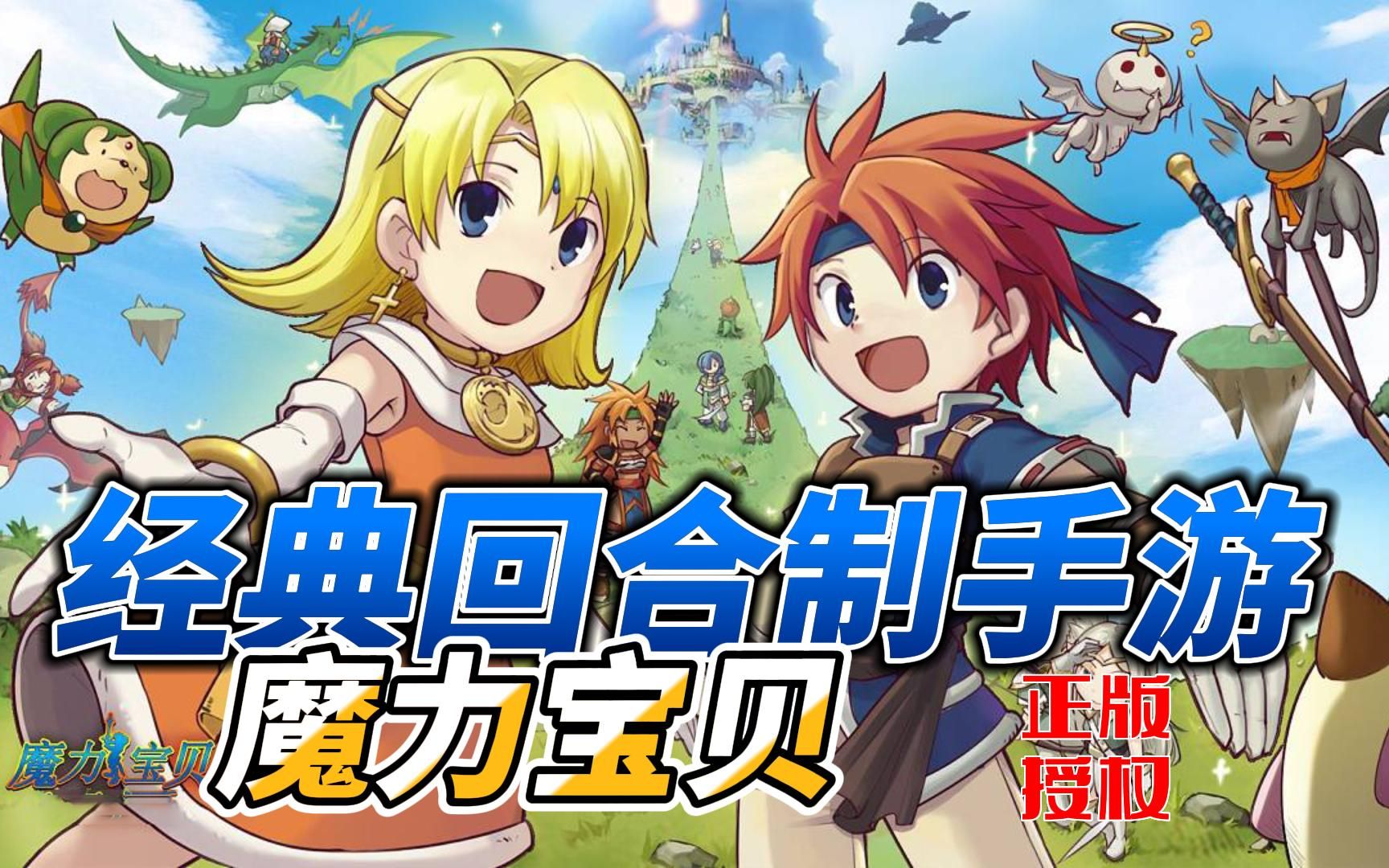 魔力宝贝经典职业和招牌技能-魔力宝贝经典职业和招牌技能选择