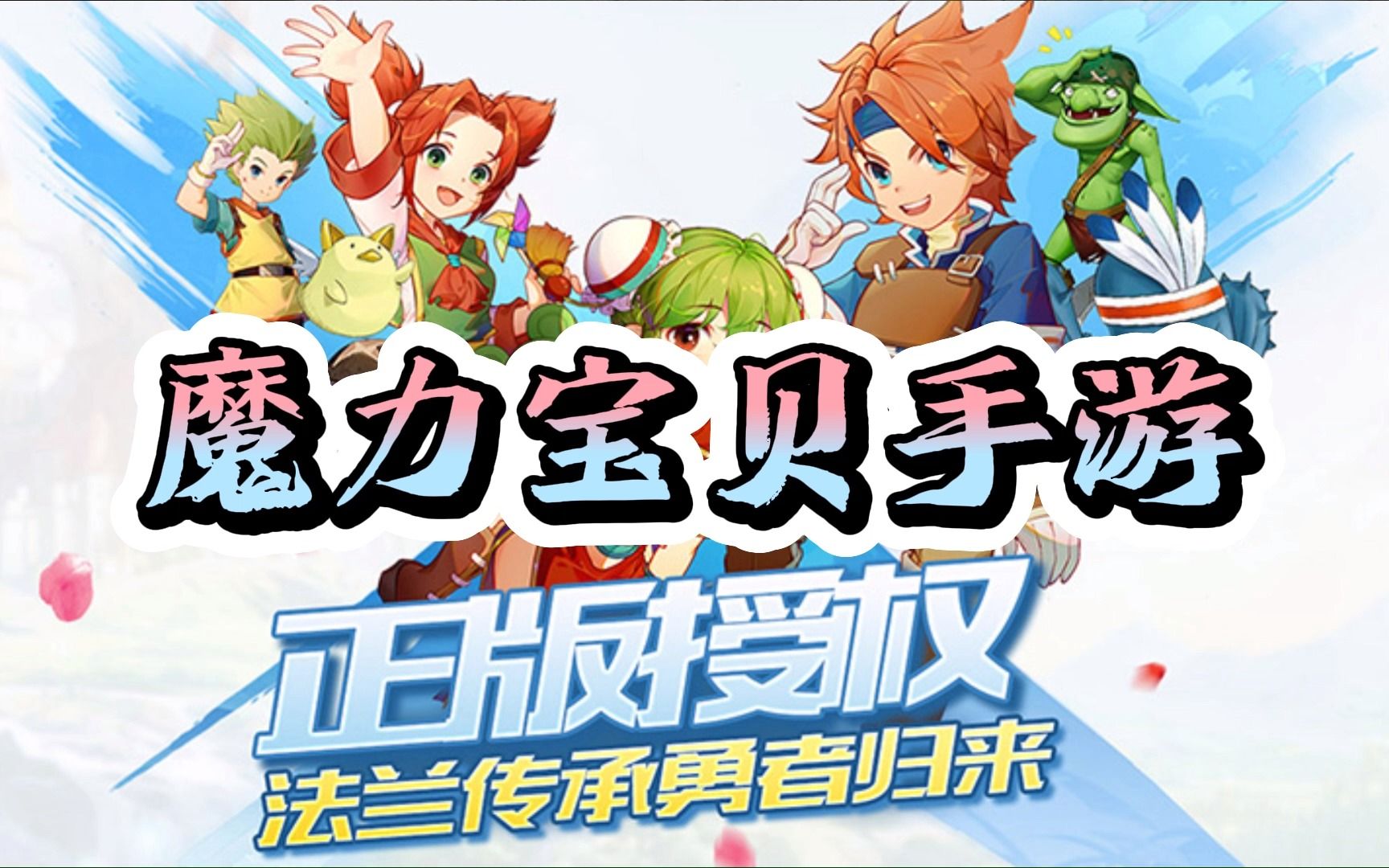 魔力宝贝经典职业和招牌技能-魔力宝贝经典职业和招牌技能选择