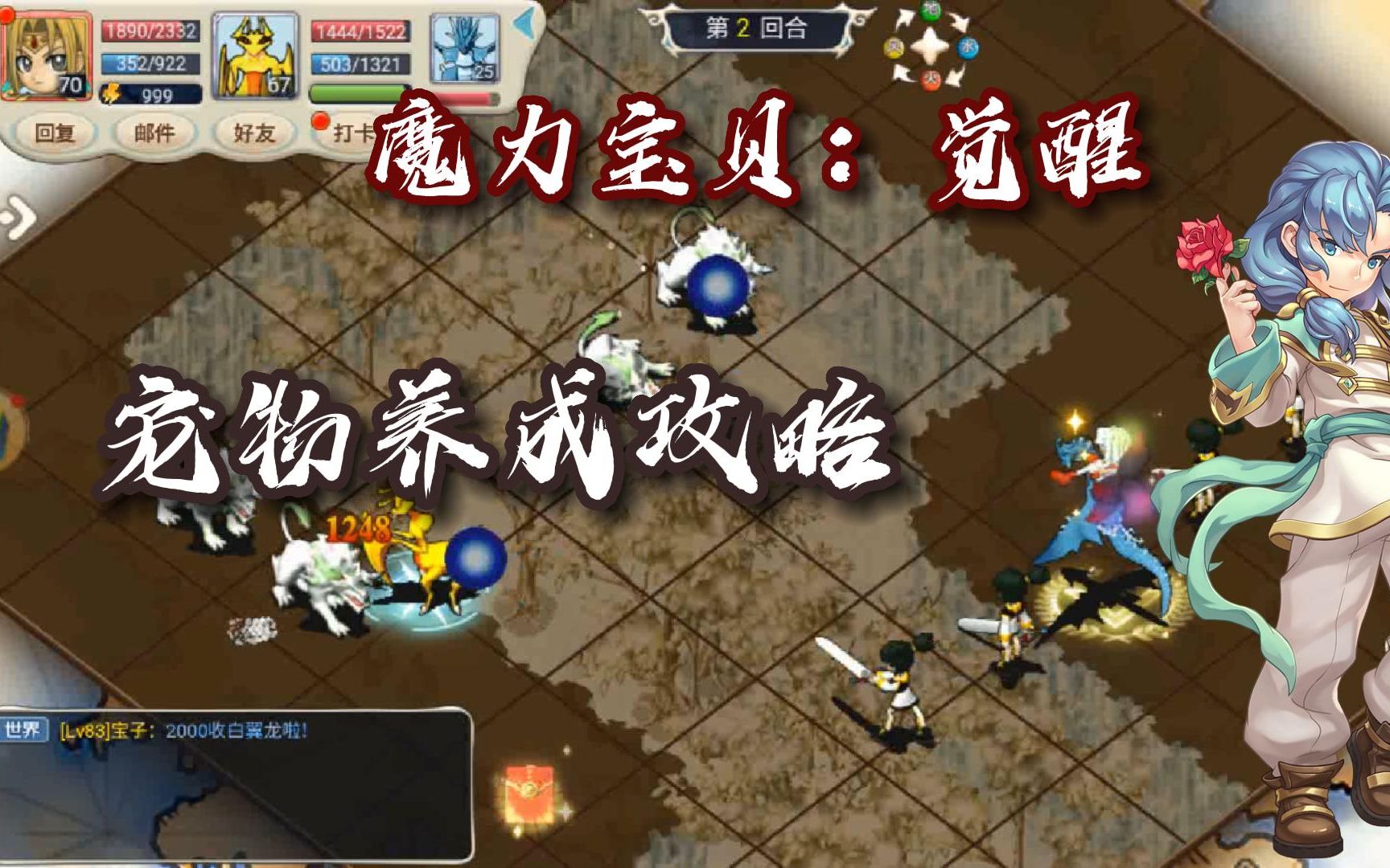 魔力宝贝选择什么宠物好-魔力宝贝宠物推荐2020