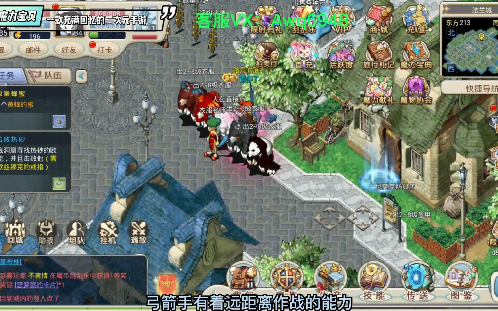 魔力宝贝弓箭手用什么技能练级-魔力宝贝弓箭手用什么技能练级快