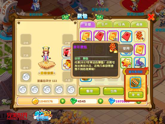 魔力宝贝精通箱子给什么-魔力宝贝精通箱子给什么装备