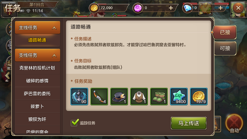 魔力宝贝1月16日更新公告魔族活动月礼包连连开
