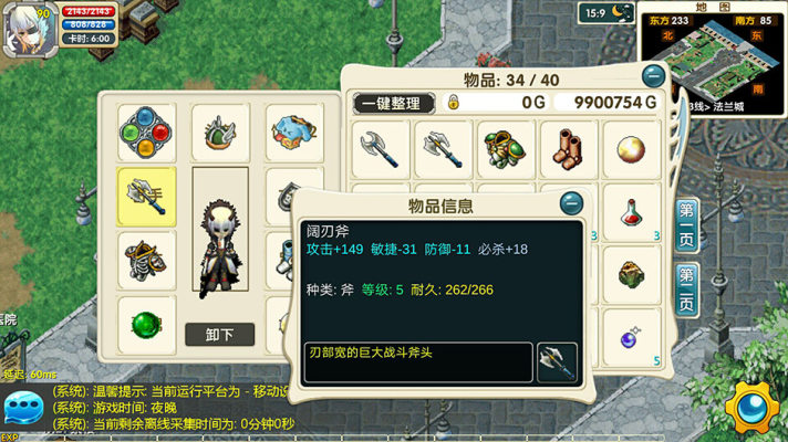 魔力宝贝1月16日更新公告魔族活动月礼包连连开