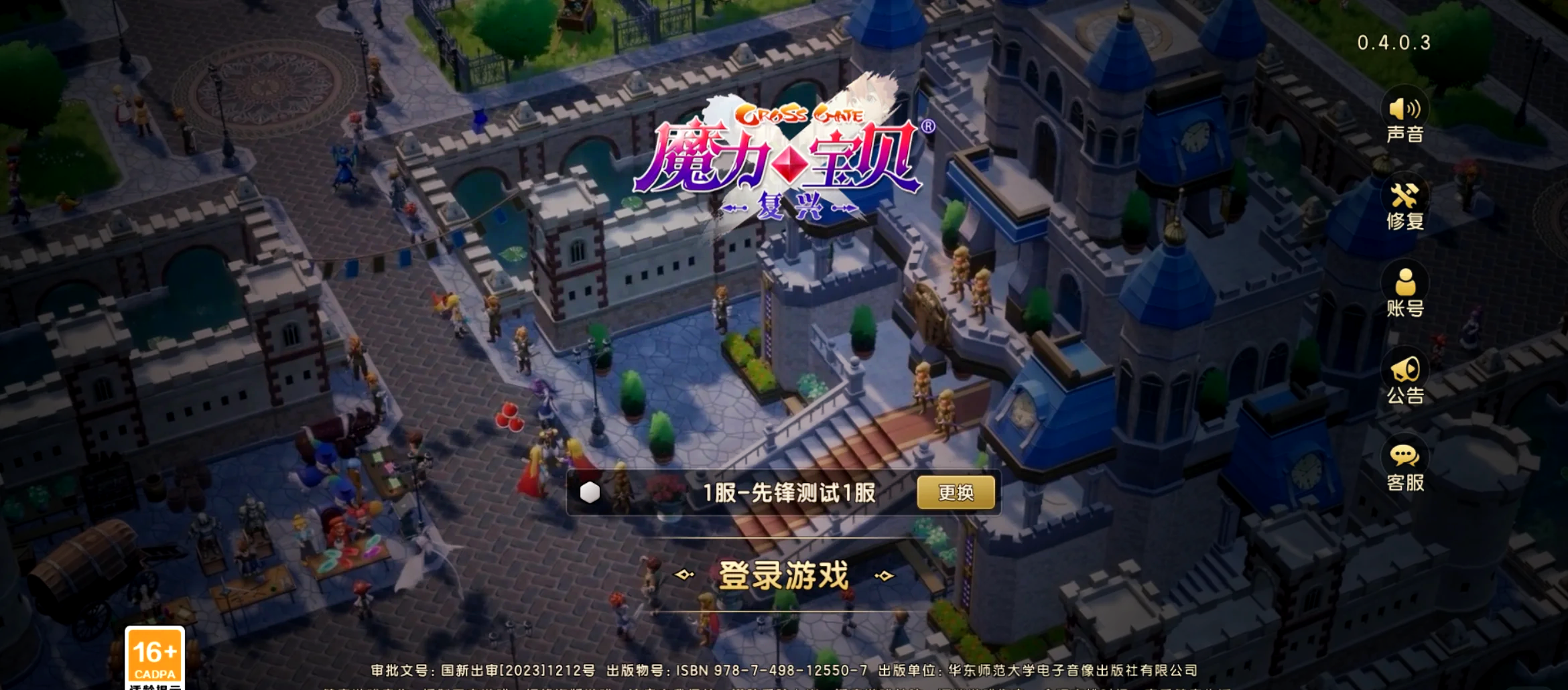 魔力宝贝手游攻略诅咒的迷宫-魔力宝贝手游攻略诅咒的迷宫怎么进
