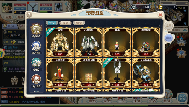 魔力宝贝宠物选择介绍什么宠物值得培养-魔力宝贝宠物选择介绍什么宠物值得培养呢