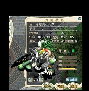 魔力宝贝道具诅咒练级有什么用-魔力宝贝道具诅咒练级有什么用处