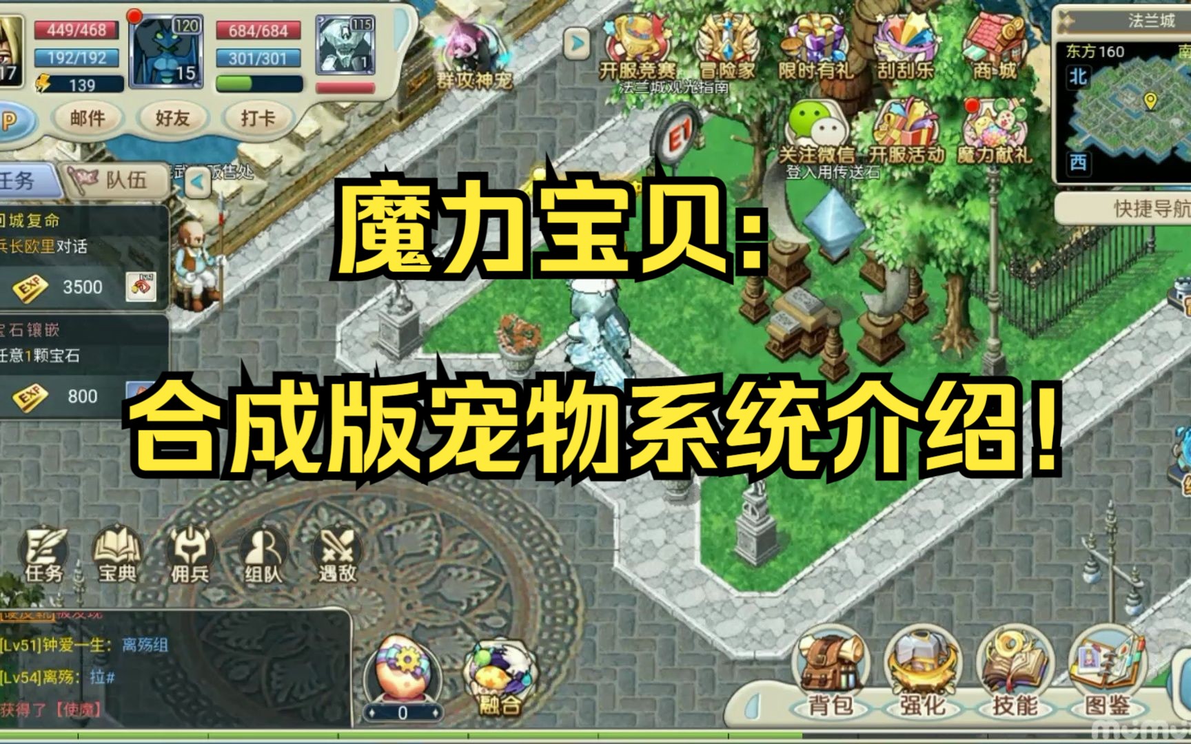魔力宝贝不同宠物资质差异详细解析-魔力宝贝不同宠物资质差异详细解析图