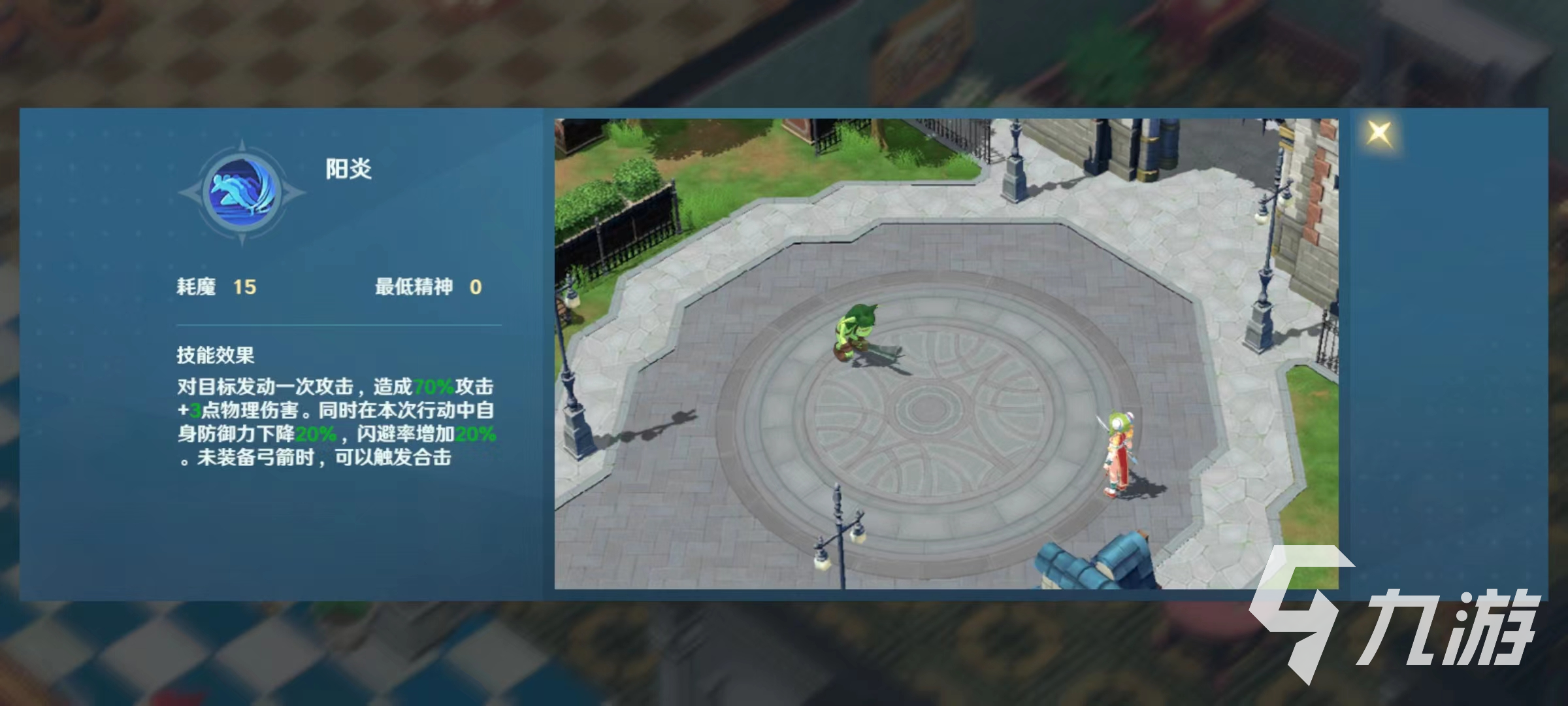 魔力宝贝版剑士加点攻略分享-魔力宝贝怀旧版任务剑士怎么加点