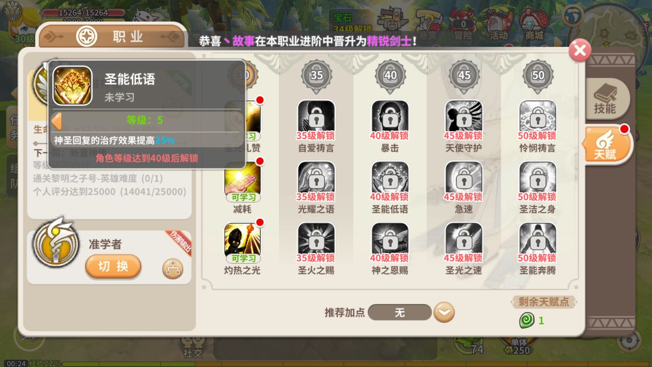 魔力宝贝版剑士加点攻略分享-魔力宝贝怀旧版任务剑士怎么加点