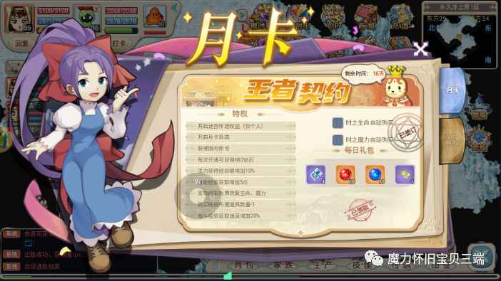 魔力宝贝弓箭手挂机哪个技能-魔力宝贝弓箭手用哪个角色好看