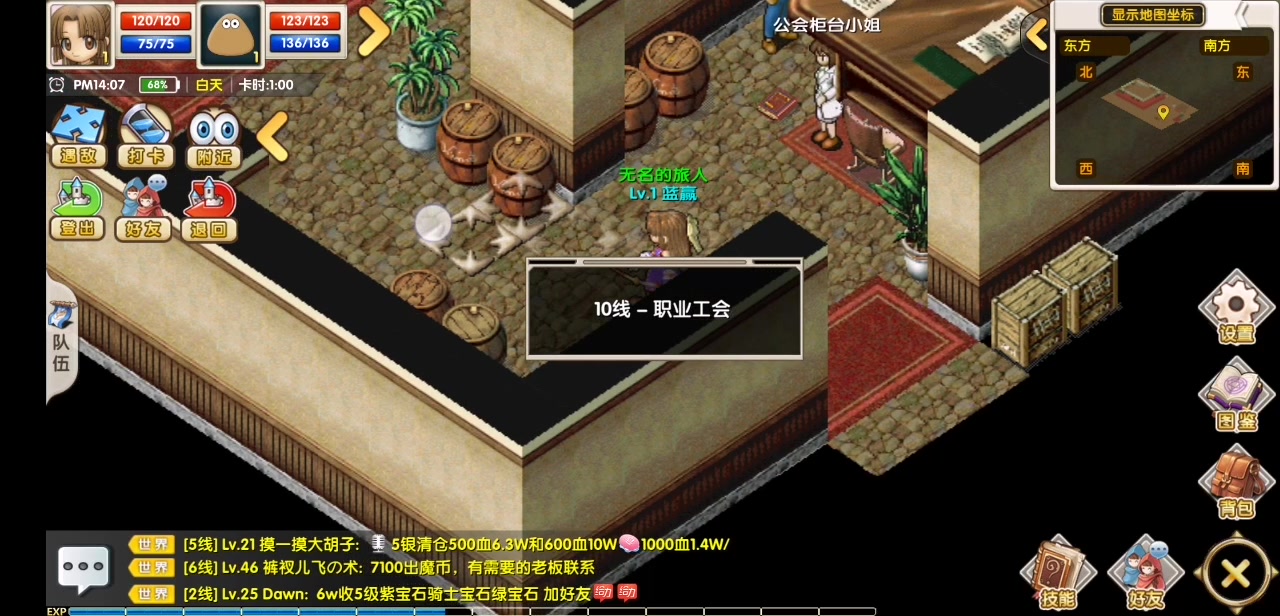 魔力宝贝弓箭手挂机哪个技能-魔力宝贝弓箭手用哪个角色好看